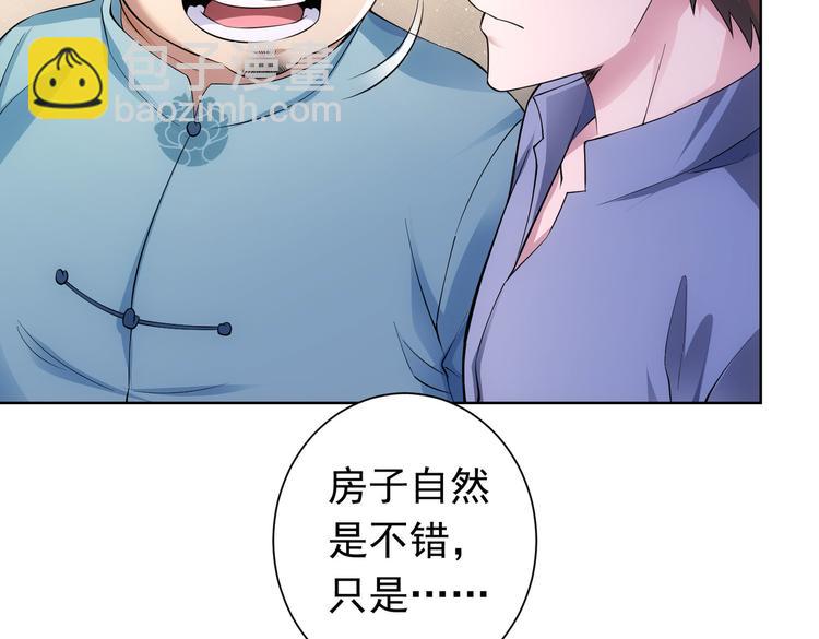 第77话 买房陷阱25