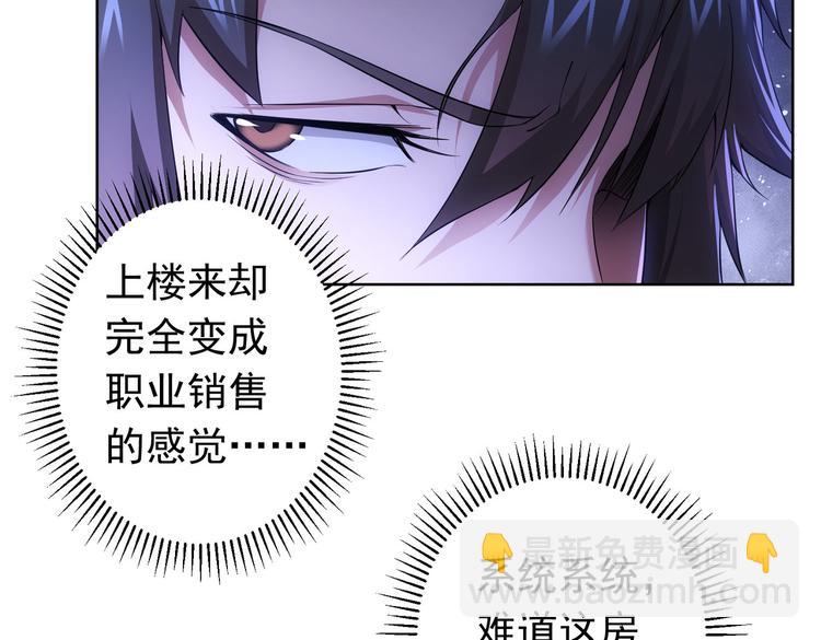 第77话 买房陷阱28