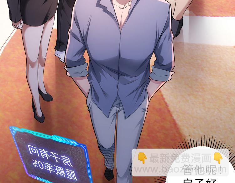 第77话 买房陷阱35