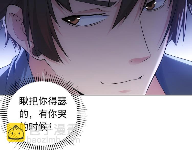 第77话 买房陷阱37
