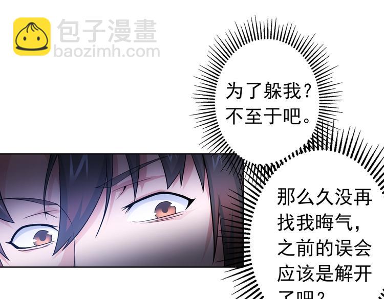 第77话 买房陷阱56