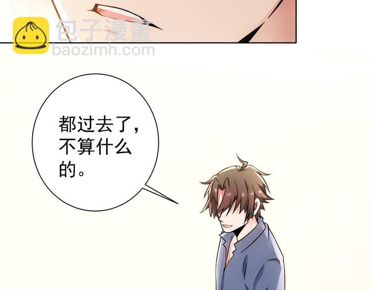第77话 买房陷阱63