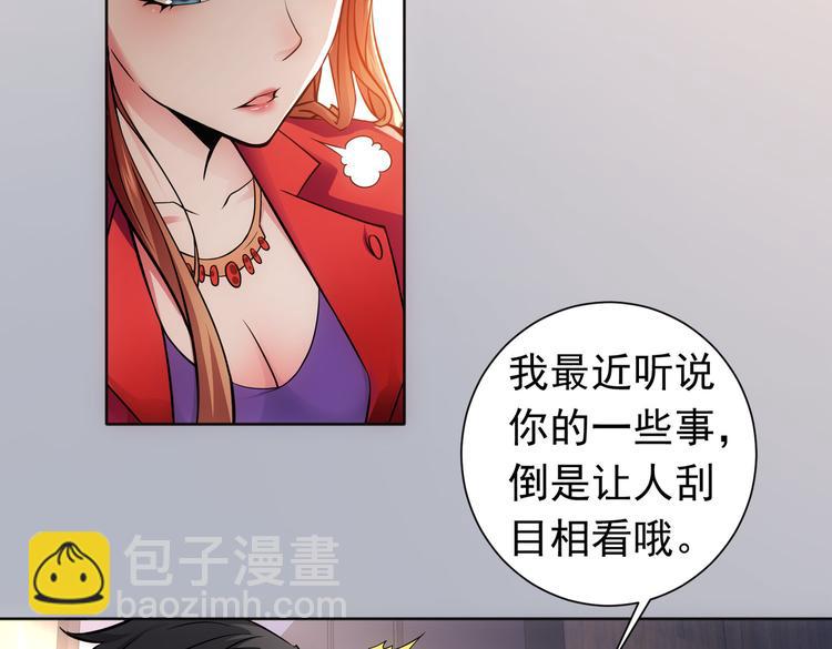 第77话 买房陷阱66