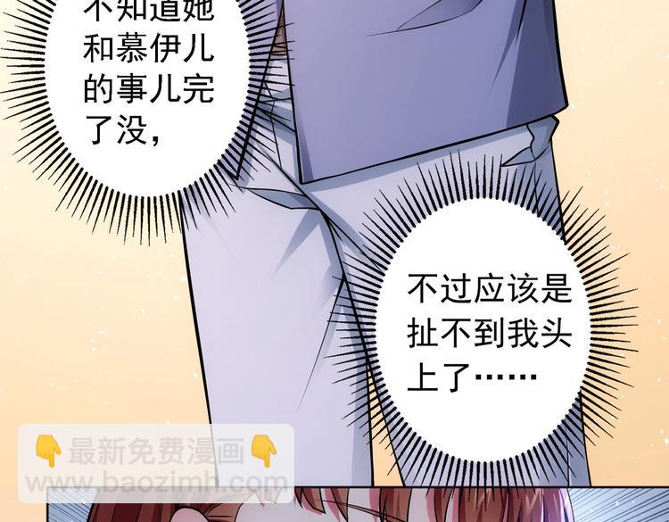 第77话 买房陷阱70