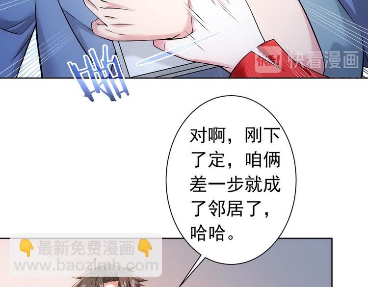 第77话 买房陷阱73