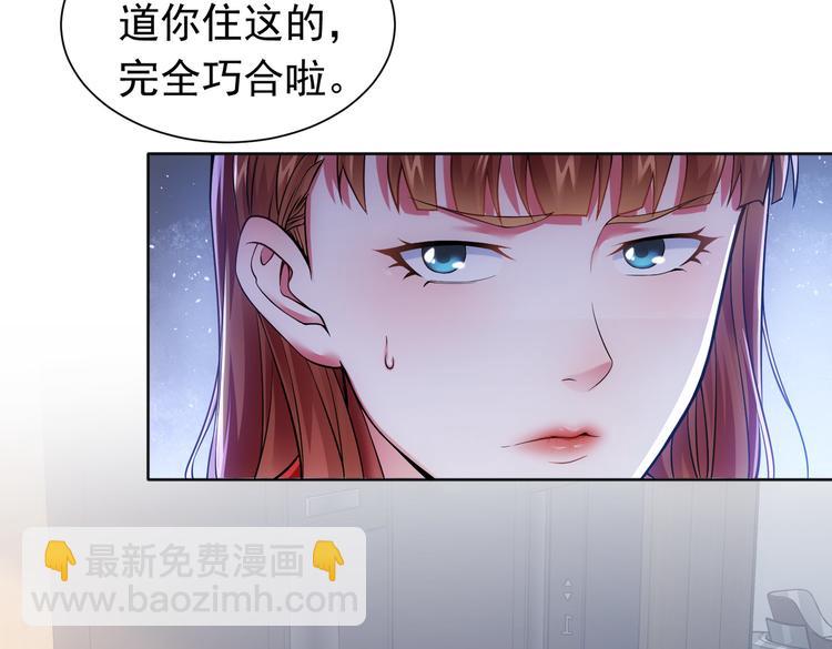 第77话 买房陷阱75