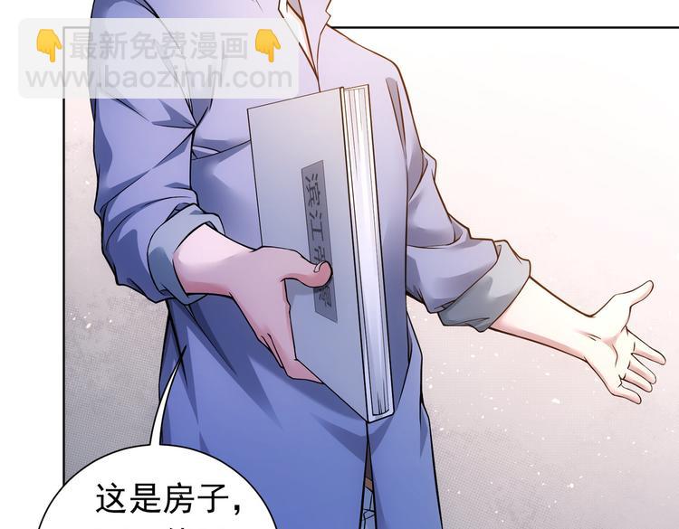 第77话 买房陷阱86