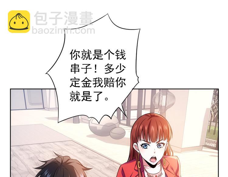 第77话 买房陷阱88