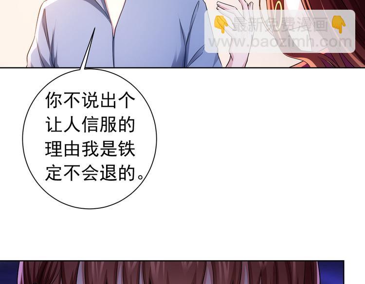 第77话 买房陷阱91