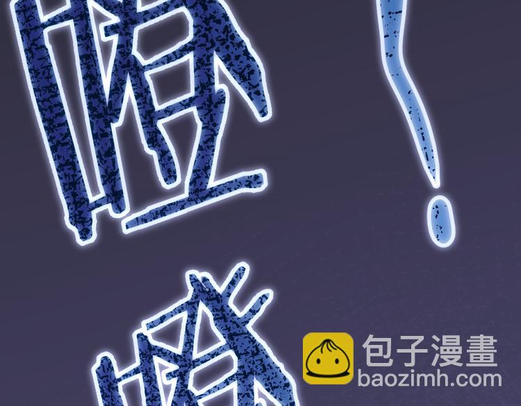 第81话 引蛇出洞110
