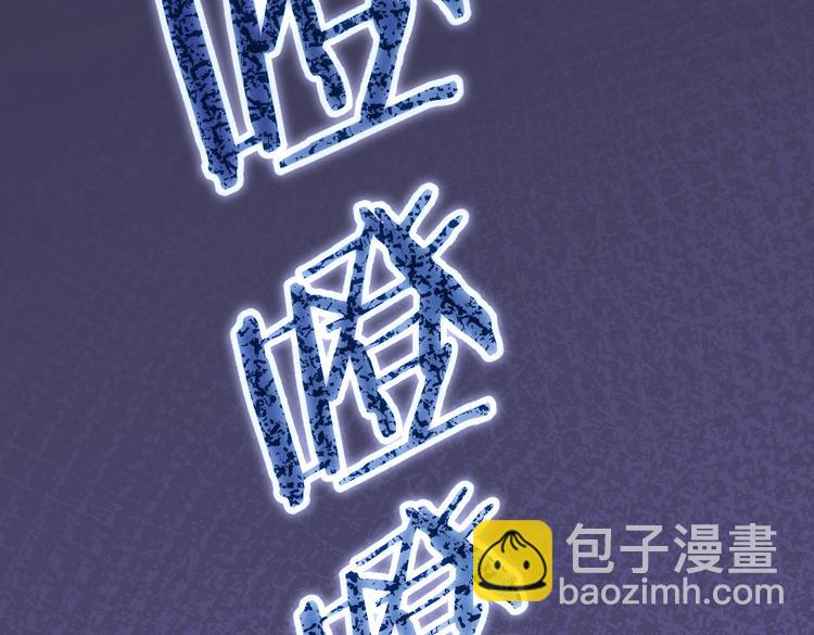 第81话 引蛇出洞111