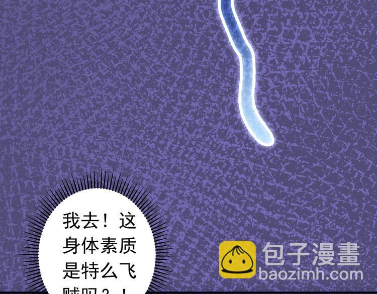 第81话 引蛇出洞113