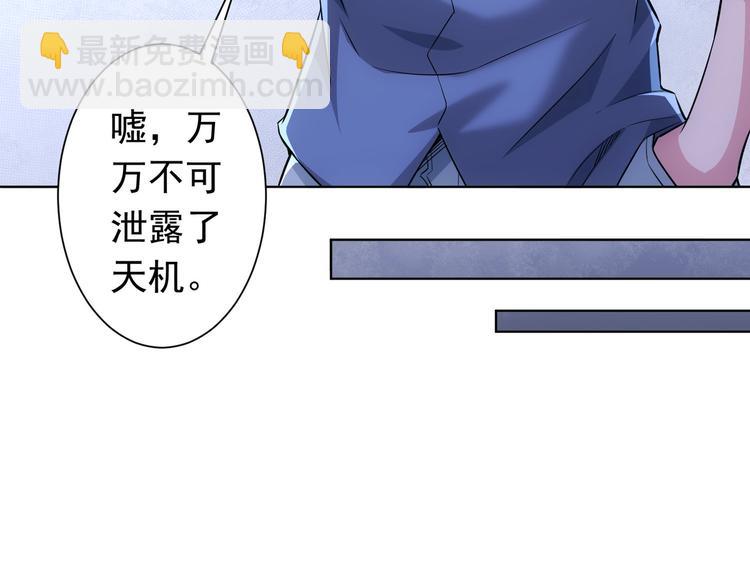 第81话 引蛇出洞12