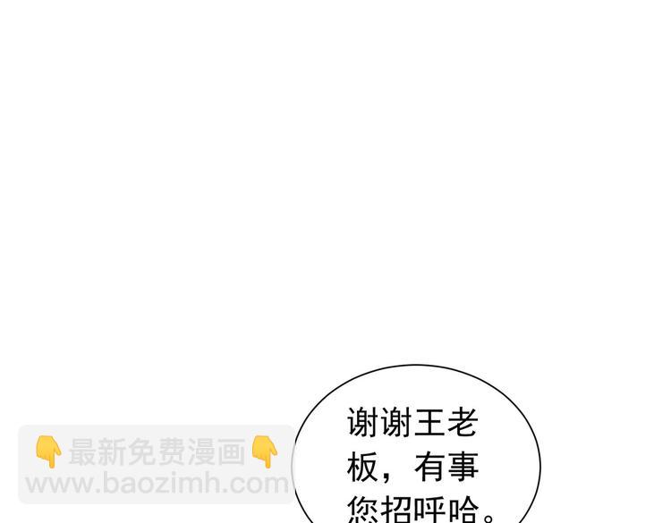 第81话 引蛇出洞13