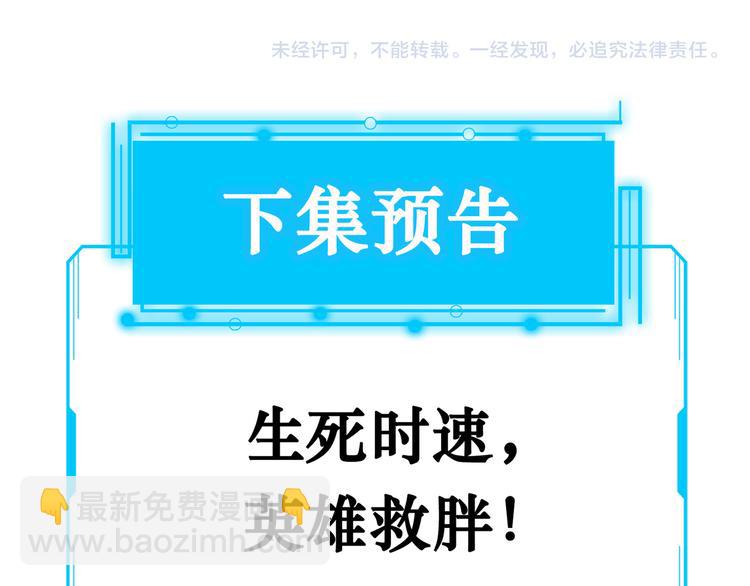 第81话 引蛇出洞135