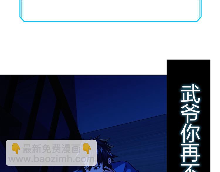 第81话 引蛇出洞136