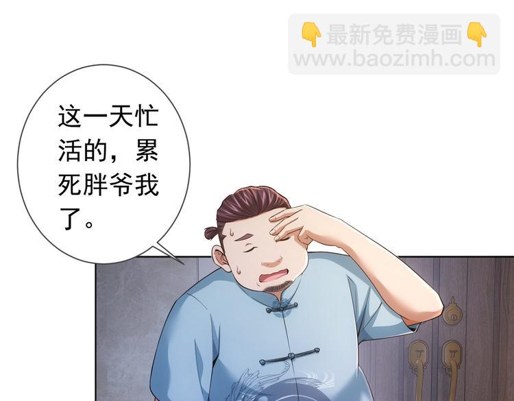 第81话 引蛇出洞16