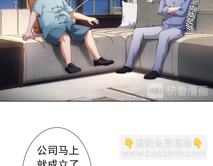 第81话 引蛇出洞19