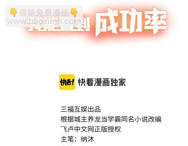 第81话 引蛇出洞2