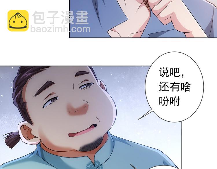 第81话 引蛇出洞21