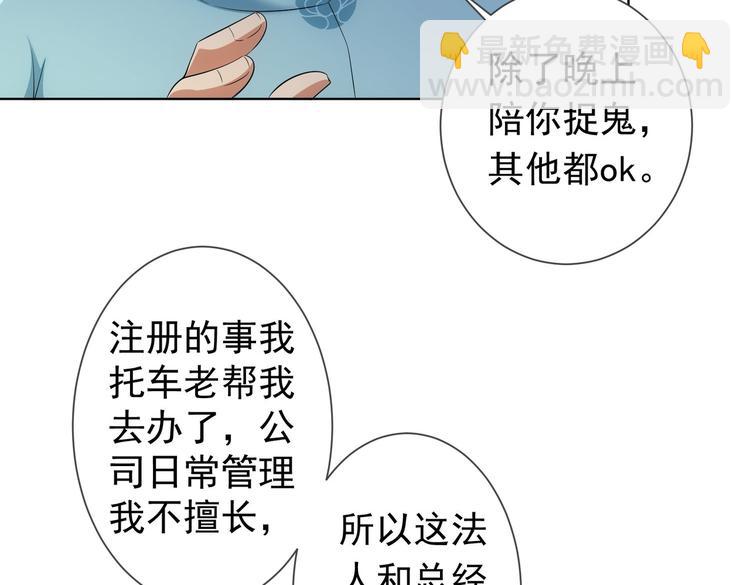 第81话 引蛇出洞22