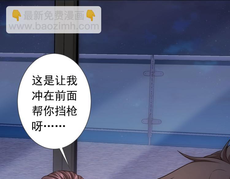 第81话 引蛇出洞24