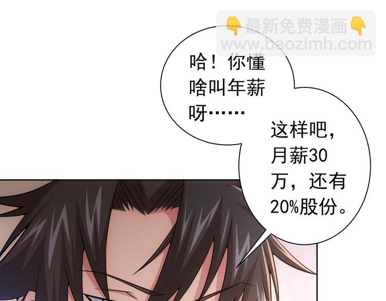 第81话 引蛇出洞28