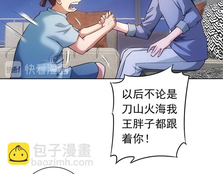 第81话 引蛇出洞32