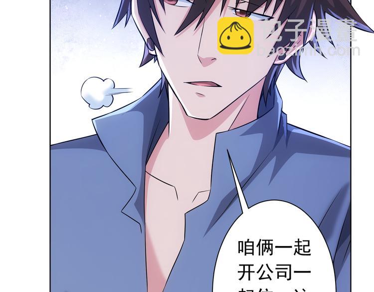 第81话 引蛇出洞34
