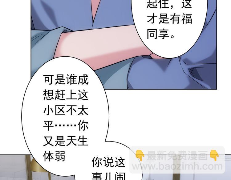 第81话 引蛇出洞35