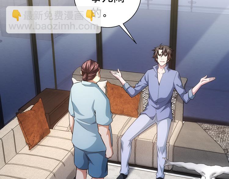 第81话 引蛇出洞36
