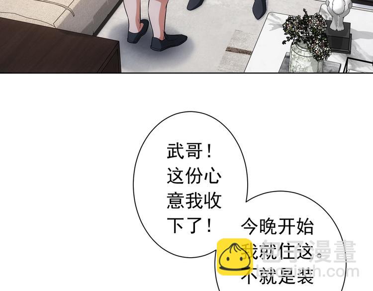 第81话 引蛇出洞37