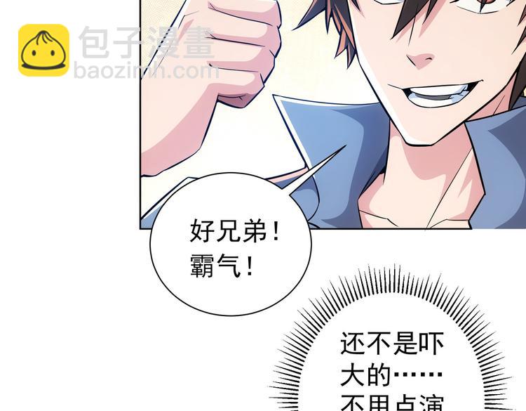 第81话 引蛇出洞40