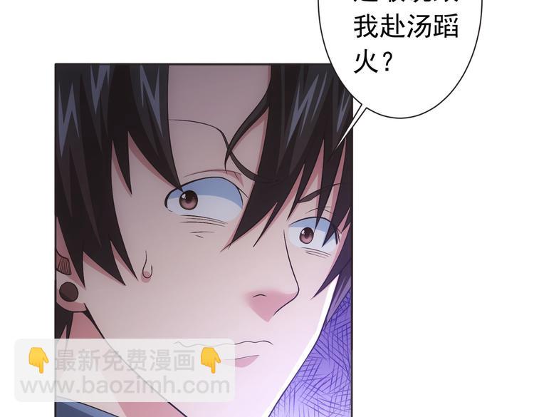 第81话 引蛇出洞45