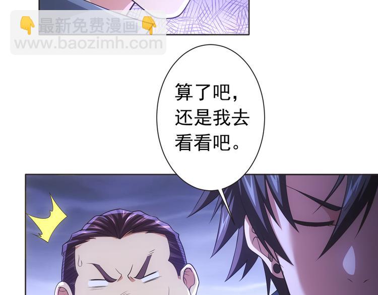 第81话 引蛇出洞46