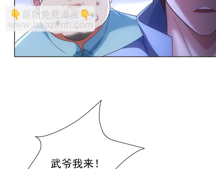 第81话 引蛇出洞51