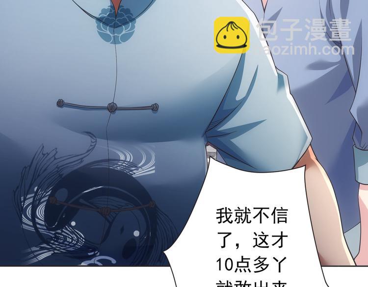 第81话 引蛇出洞53