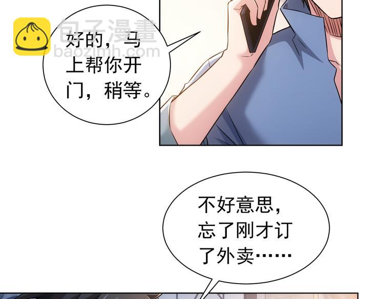 第81话 引蛇出洞61