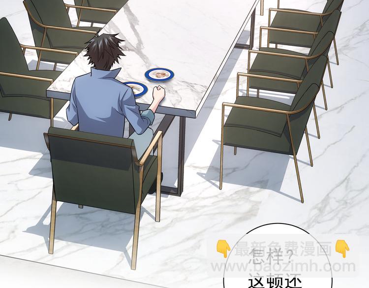 第81话 引蛇出洞67