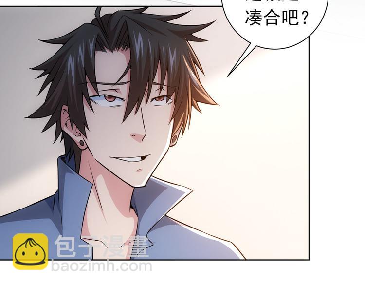 第81话 引蛇出洞68