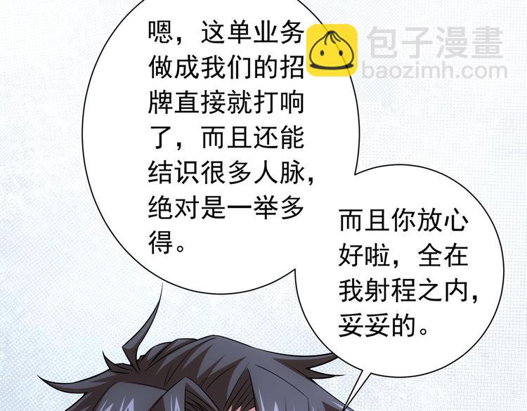 第81话 引蛇出洞71