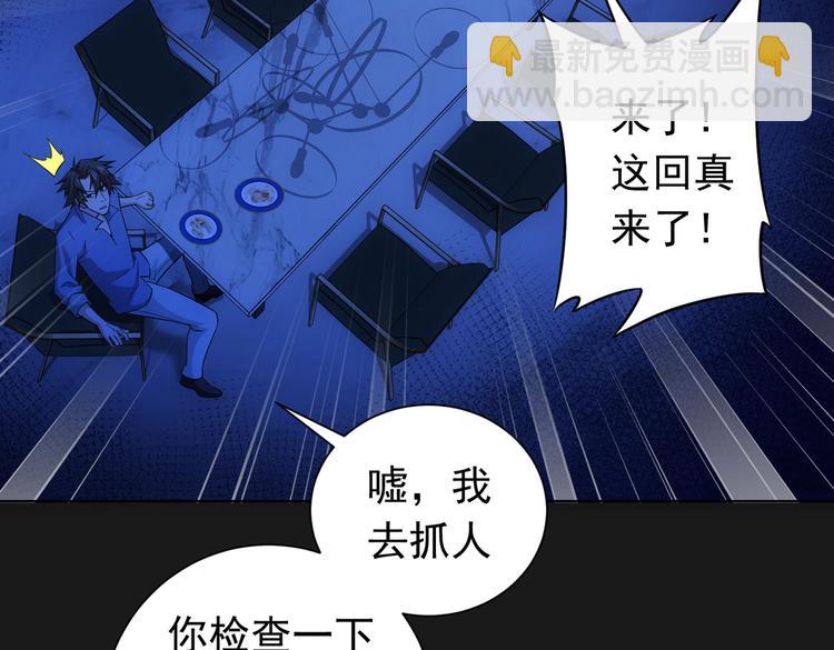 第81话 引蛇出洞75