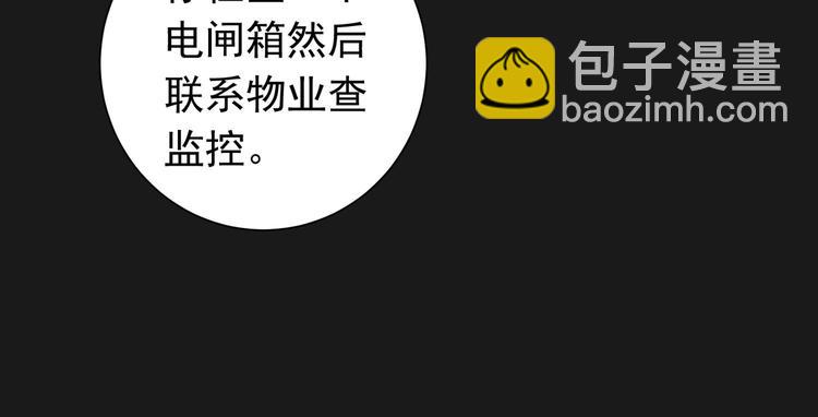 第81话 引蛇出洞76