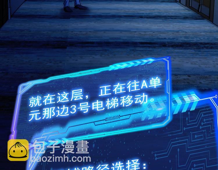 第81话 引蛇出洞79