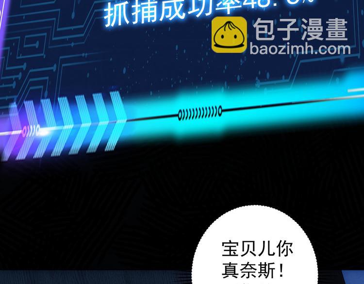 第81话 引蛇出洞81