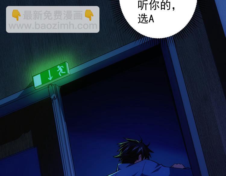第81话 引蛇出洞82
