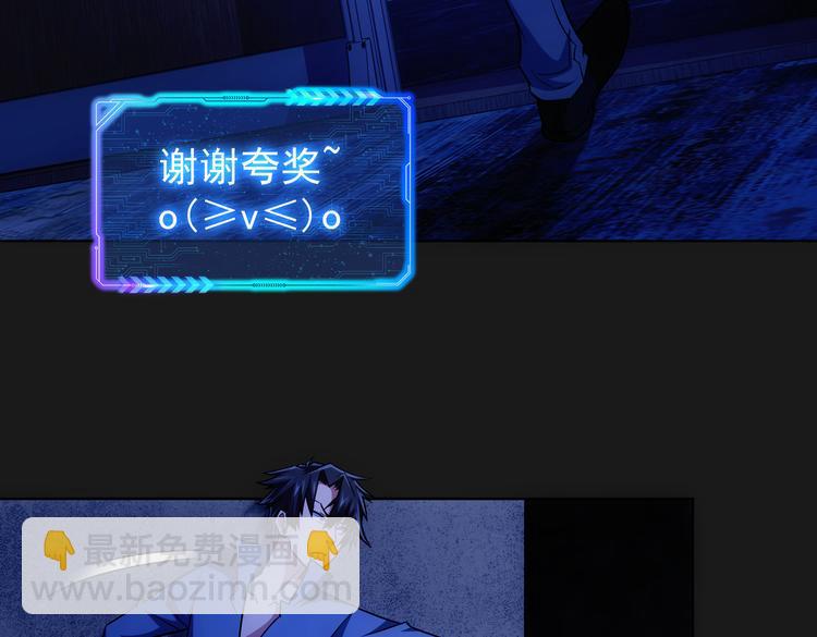 第81话 引蛇出洞84