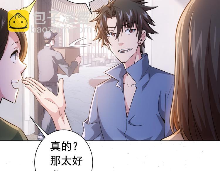 第81话 引蛇出洞9