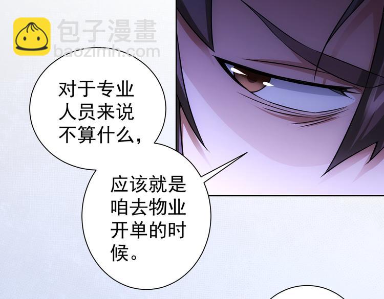 第83话 监控室65