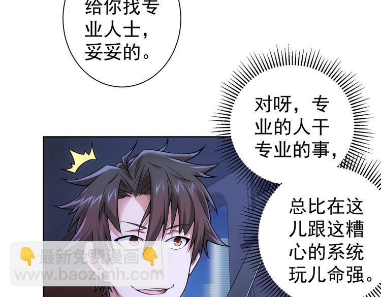 第83话 监控室78